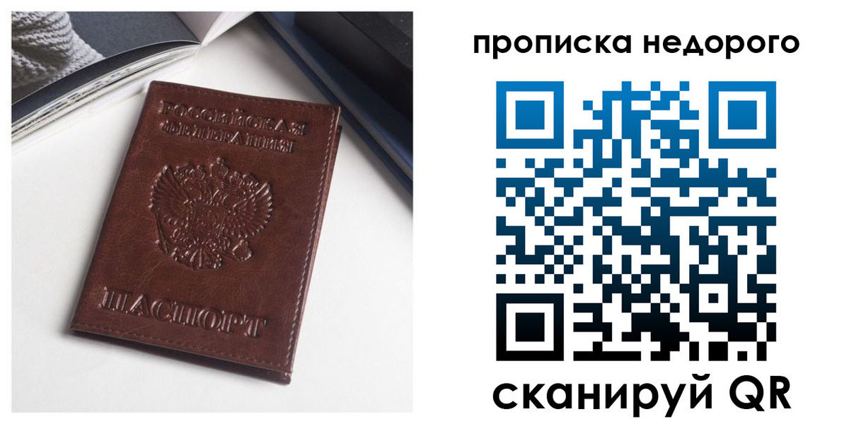 временная регистрация недорого в Гудермесе