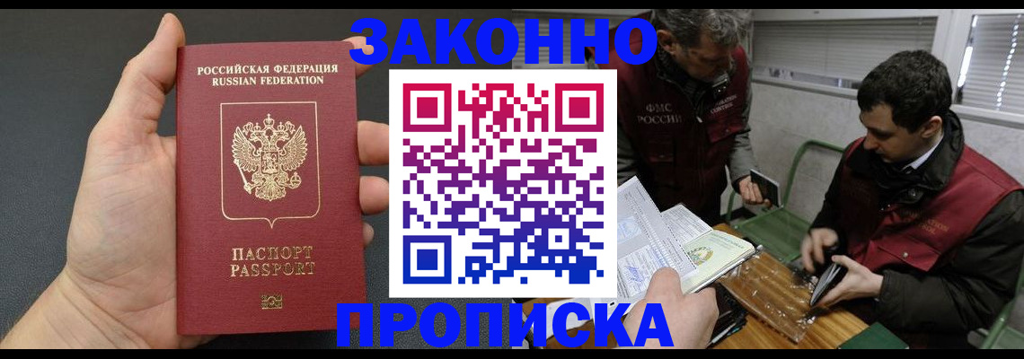 временная регистрация госуслуги в Гудермесе