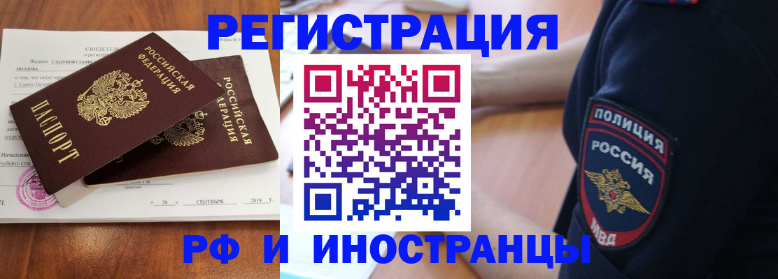 временная регистрация 2025 в Гудермесе