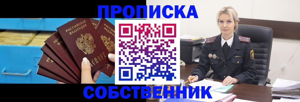 миграционный учет в Гудермесе