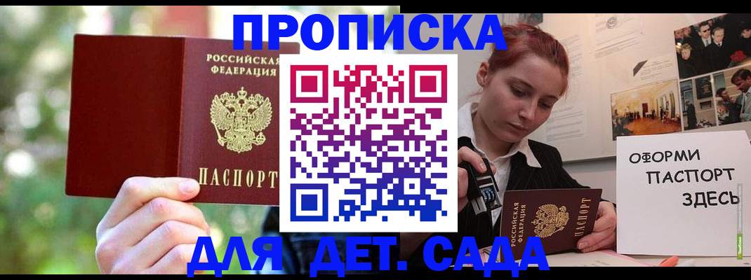 временная регистрация 2025 в Гудермесе