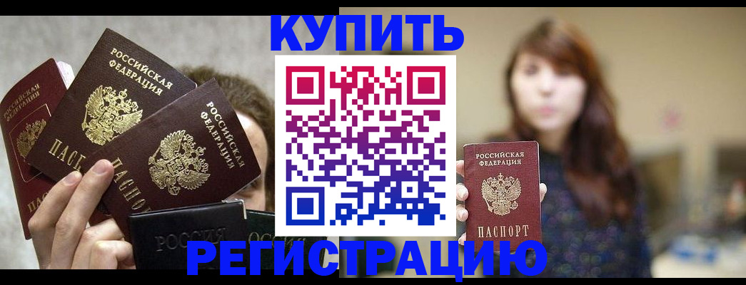 временная регистрация госуслуги в Гудермесе