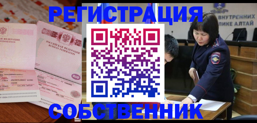 прописка иностранных граждан в Гудермесе