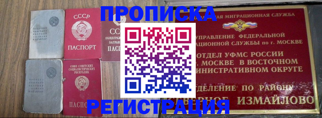 временная регистрация законно в Гудермесе