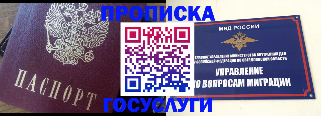временная регистрация поиск в Гудермесе