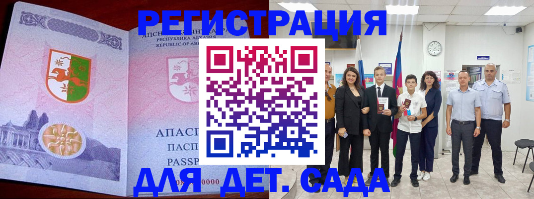 временная регистрация гарантия в Гудермесе