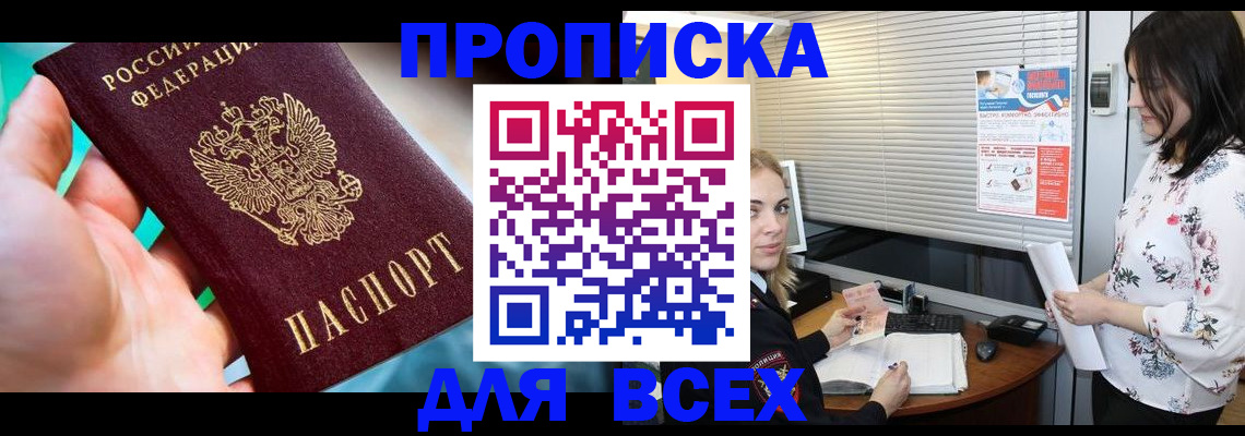 временная регистрация надежно в Гудермесе