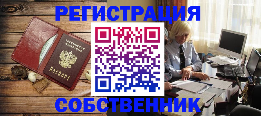 миграционный учет в Гудермесе
